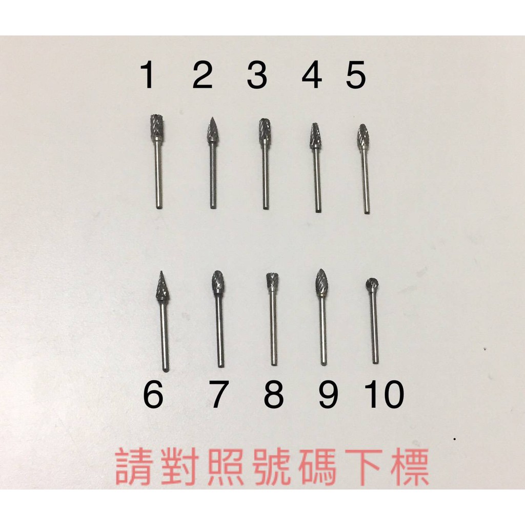 A型鎢鋼滾磨刀 鎢鋼刀 雕刻刀 3mm柄6mm刀直徑