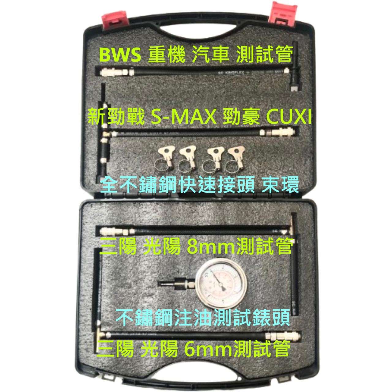 專業 精準快速型 不鏽鋼 汽油壓力表 汽機車 重機 正公司 機車 噴射引擎 燃油壓力錶