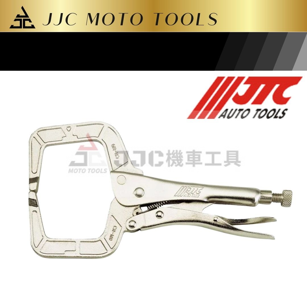 JTC 調整型固定鉗 (C型)