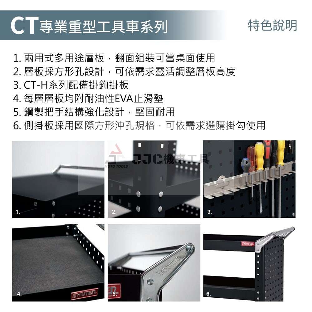 樹德 CT-2C32A 三層 三抽工具車 工具推車 黑車紅抽