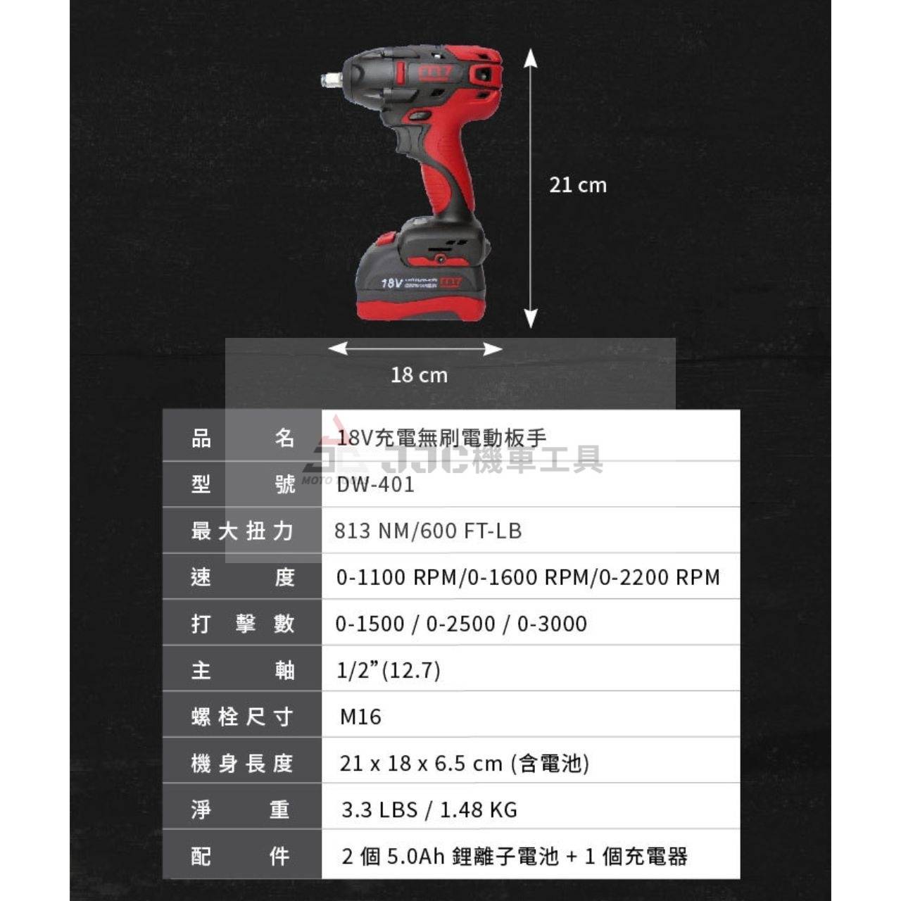 M7 外銷歐美1/2四分 無刷衝擊電動扳手 工具套裝組