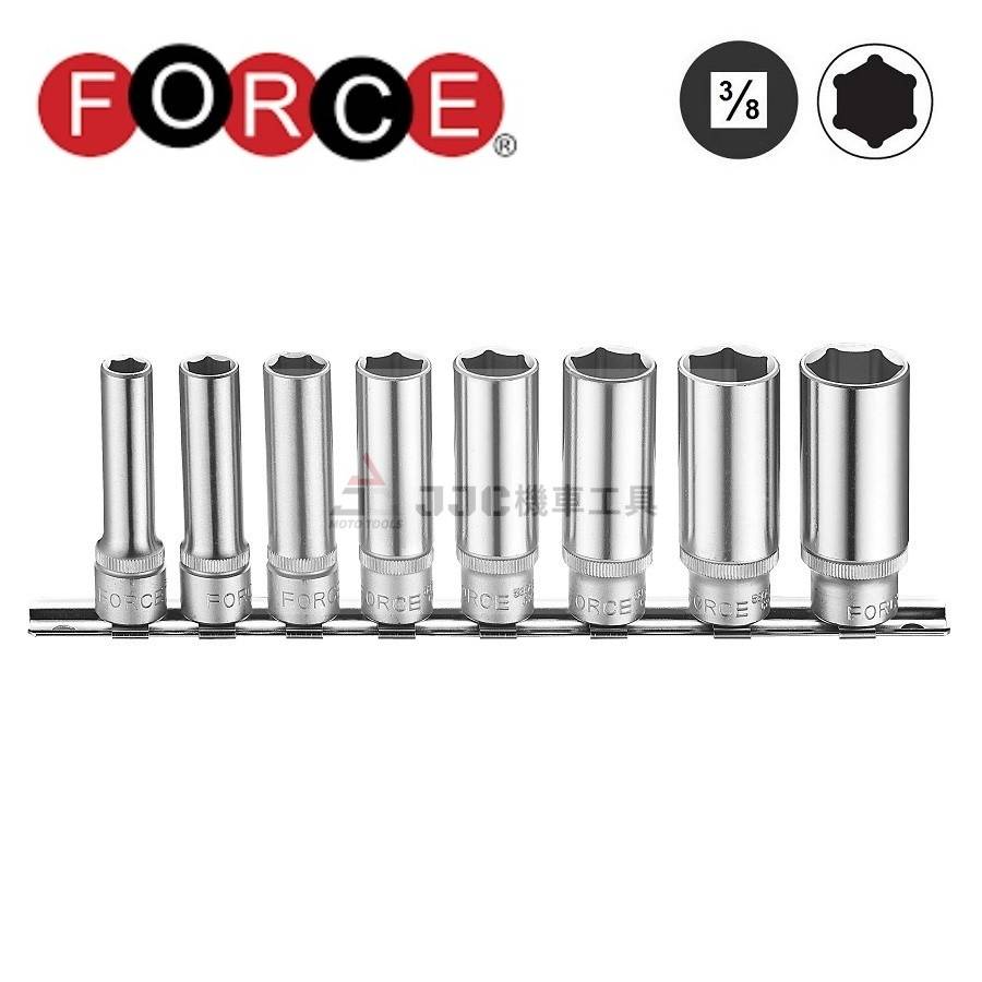 FORCE 3/8 三分 英制 8PC 六角 長套筒組