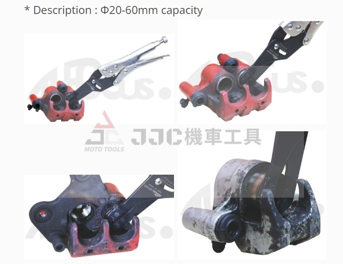 MO-1210 強力固定鉗型20-60mm 卡鉗活塞拆卸鉗